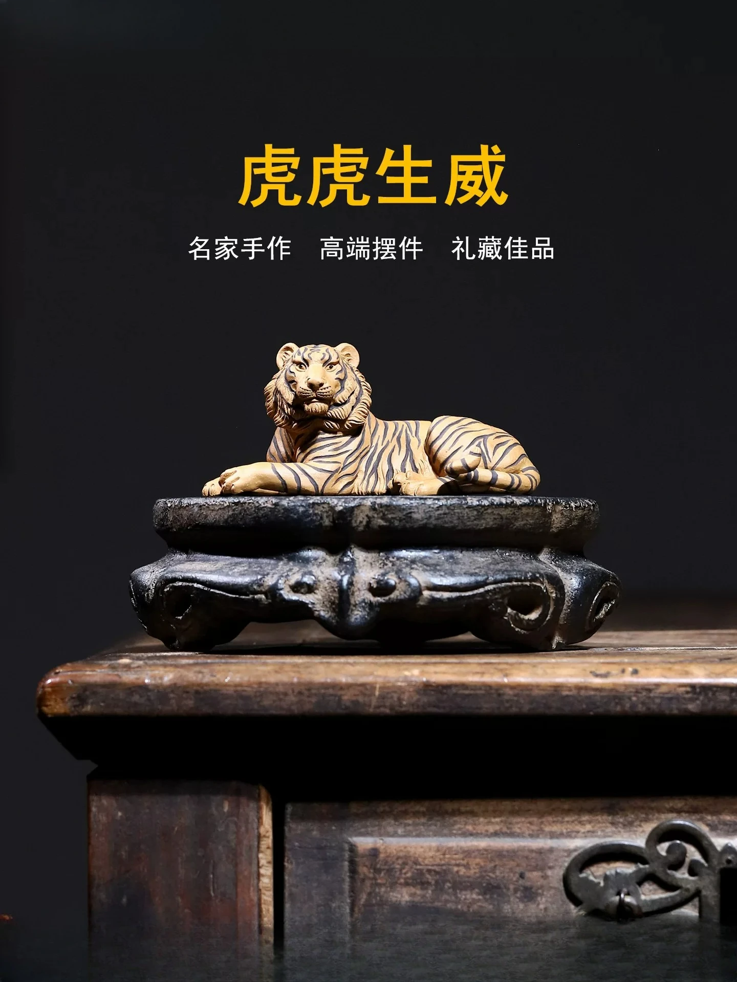 New purple sand tiger high-end sense top Guochao tea play pet boutique high-end nourishing niche ornament