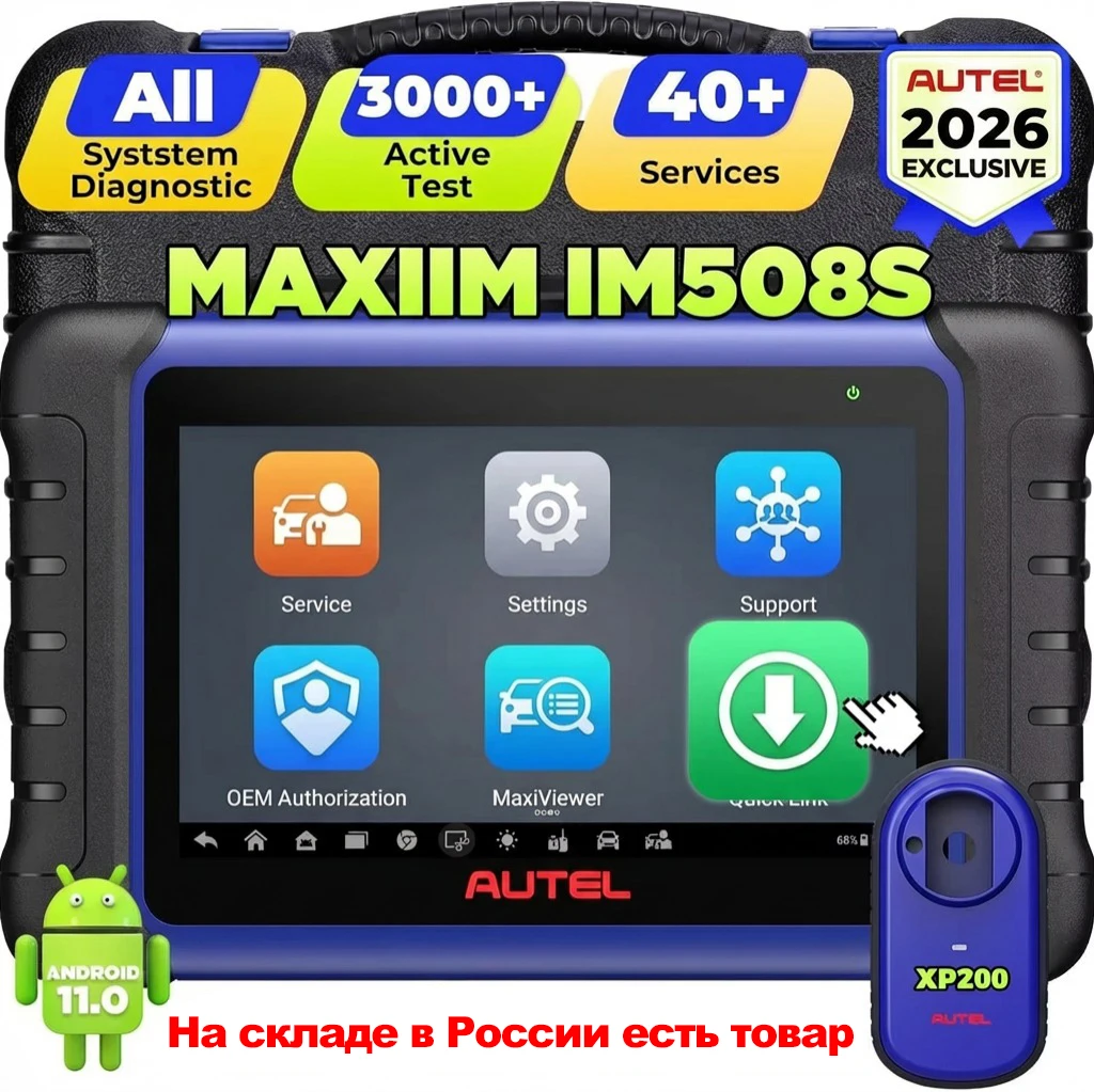 Autel Maxiim IM508S…
