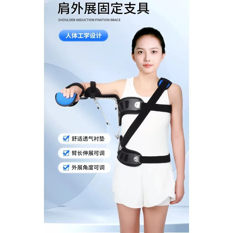 1pcs Shoulder joint abduction fixation brace for humeral fracture and rotator cuff injury, left  right external rotation brace