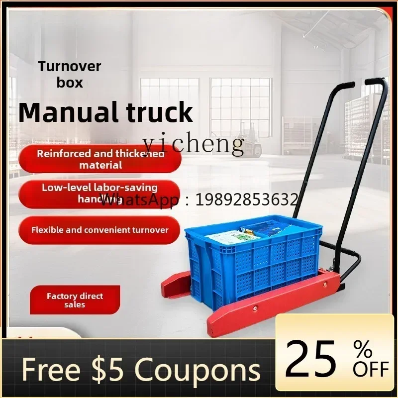 II2-27  truck plastic basket tool cart manual egg basket trolley vegetable aquatic basket special truck forklift