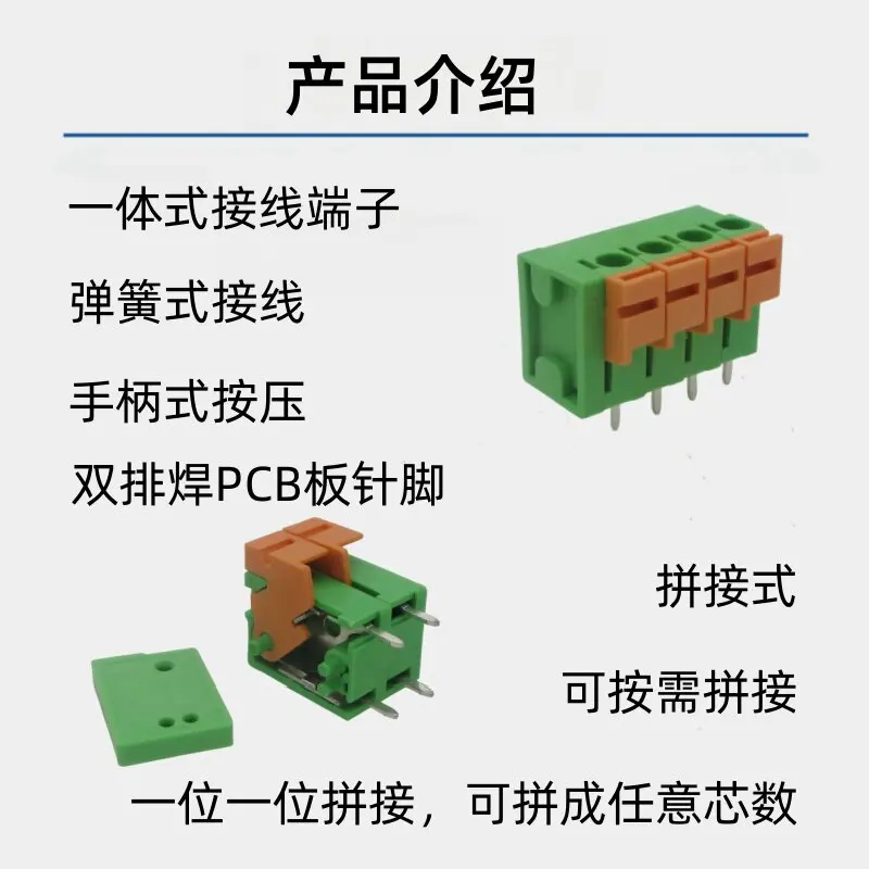 KF142V 5.08mm pitch KF142R spring-type screw-free PCB board integrated terminal connector 2P 3P 4P 5P 6P 7P 8P 9P 10P 11P 12Pin