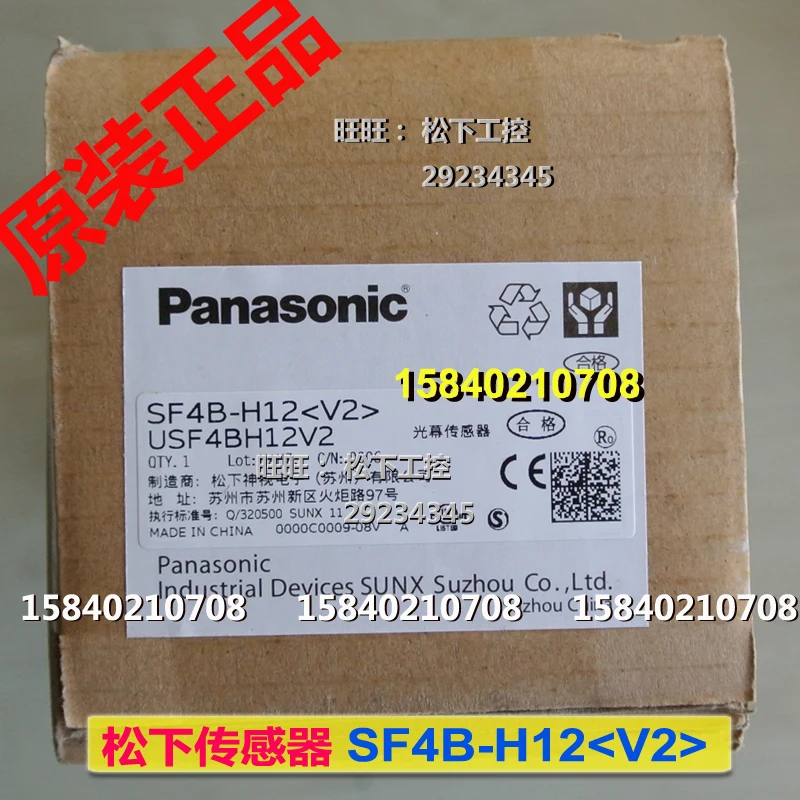 

Panasonic safety light curtain sf4b-h12 Panasonic 12 optical axis grating light curtain new original sf4b-h12