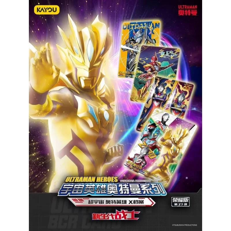 Kayou Ultraman Honor Edition 27 Wave Limited Edition 3D HR Puzzle Cards Collectible Game Cards for Children