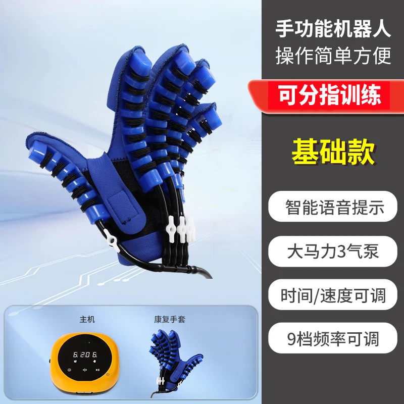 

Finger Rehabilitation Training Equipment, Stroke Hemiplegia Electric Robot, Hand Rehabilitation Instrument