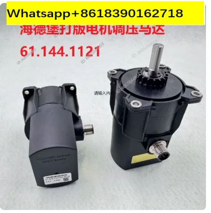 102 Printing machine cable-stayed motor, plate-making motor, voltage regulating motor 61.144.1121