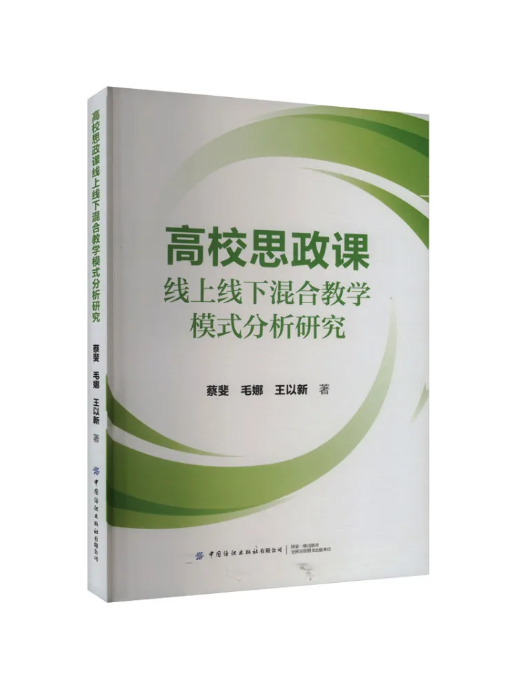 

Book-Winshare Analysis and Research on Online and Offline Hybrid Teaching Models For College Ideological and Political Courses