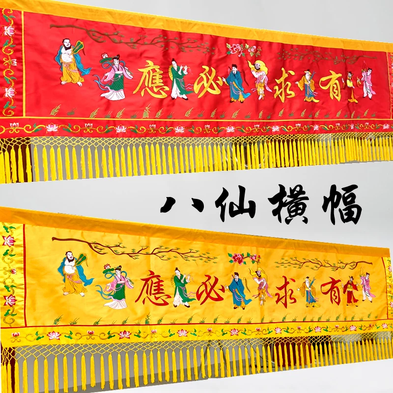 200 سنتيمتر طويلة البوذية الطاوية معبد المذبح لك تشيو بي ينغ ثمانية الخالدونات التطريز مذبح الضميمة جدار معلق راية