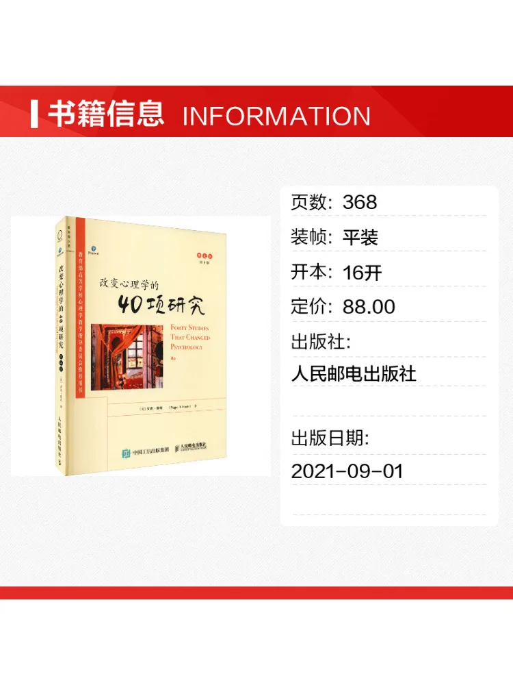 Book-Winshare 40 Studies That Changed Psychology 8th Edition English Version