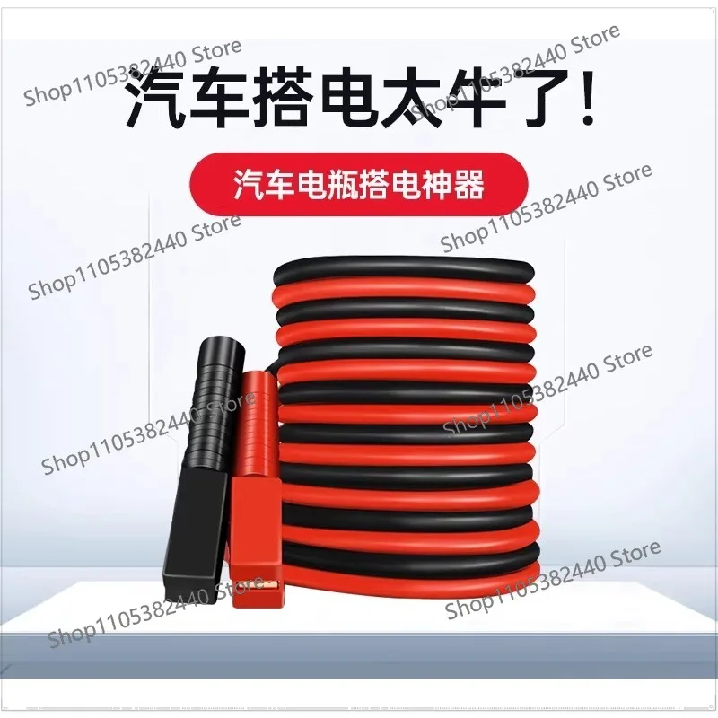 Car battery line, fire line, battery cable, ignition connection line, cross the river, long clip ride, emergency start