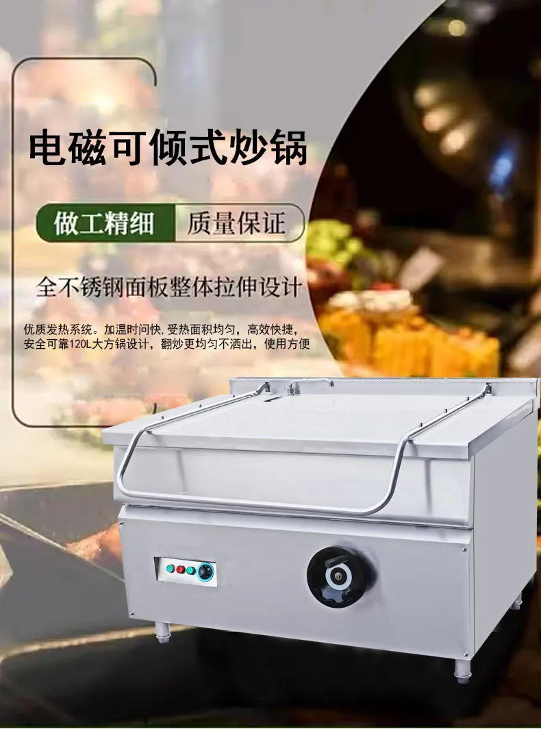 Tilting overturned cooking stove, commercial flat-bottomed rocking soup pot frying and stewing electric Italian