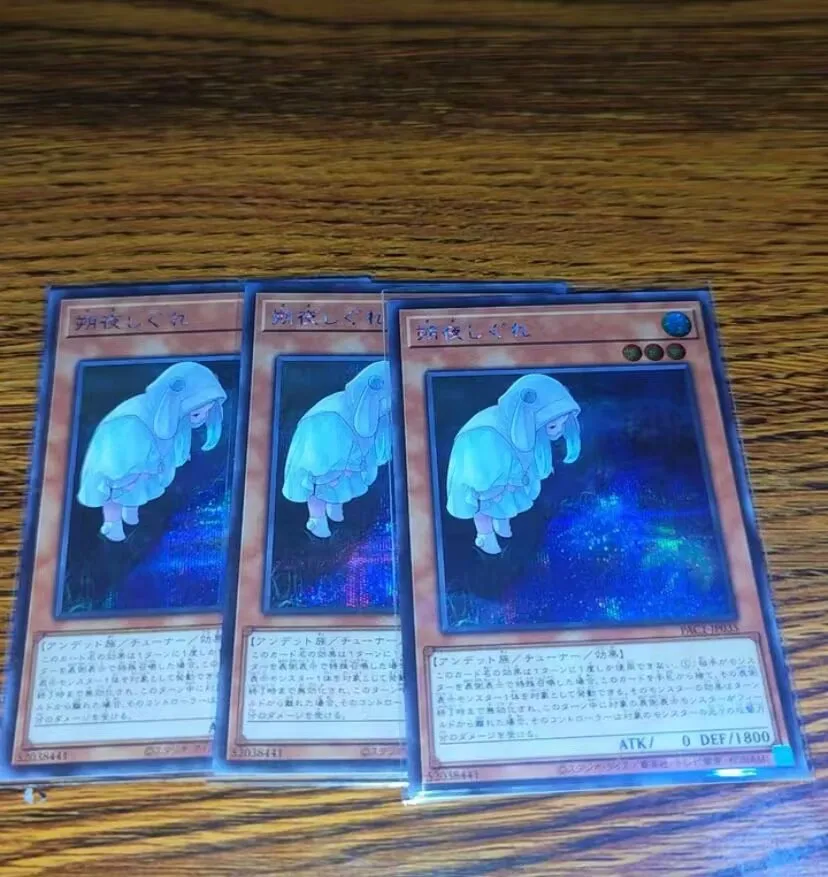 Ghost Mourner & Moonlit Chill (Alt Art) - Secret Rare PAC1-JP035 - YuGiOh