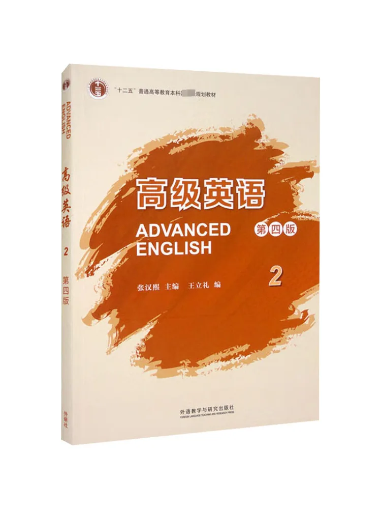 

Book-Winshare Advanced English 2 4th Edition