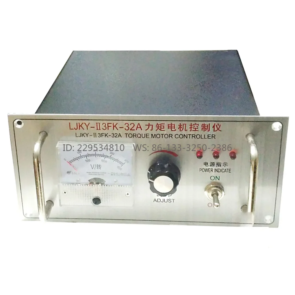 LJKY-II3FK-20A 30A/32A Torque Motor Controller Three-Phase Torque Motor Controller Torque Motor Governor