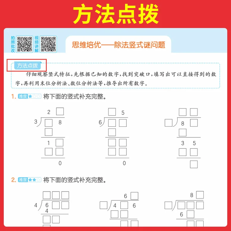 A Specialized Training Course for 100 Point Calculation Problems in Primary School Grades 1-6, Consisting of Volumes One and Two