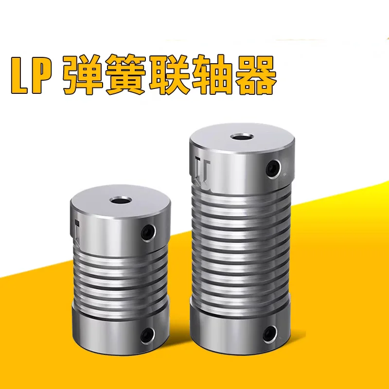 LP spring coupling small motor elastic stepper shaft sleeve flexible thread eccentric angle encoder connector