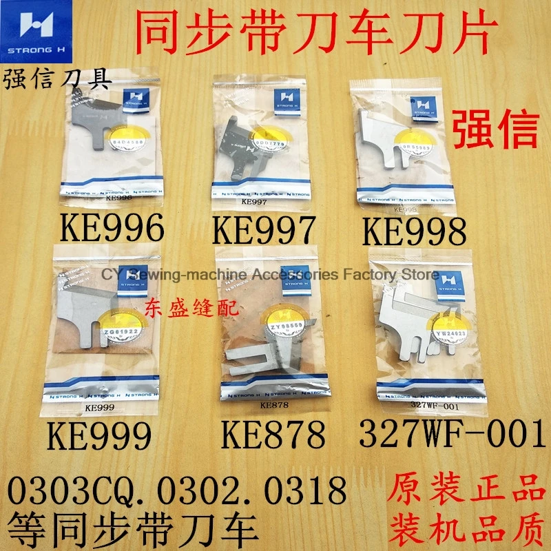 1PCS Strong H Blade KE996 KE997 KE998 KE999 KE878 327WF 19S09-005P01 Moving Knife Fixed Knife for Synchronous 0303 0302 Sewing