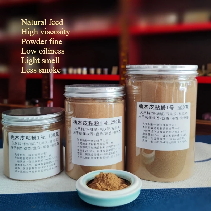 Indonesian Nanmu Sticky Powder/Elm Bark Sticky Powder Handmade Plant Collection Eliminate Odors Purify Air Lasting Fragrance