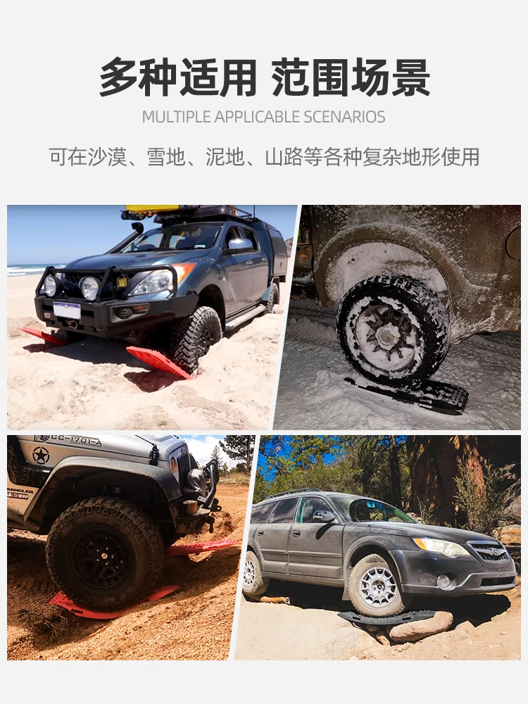 Off-road sand-proof board for automobile extrication, anti-skid board for extrication in snow