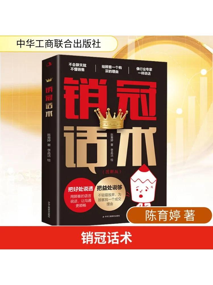 

Книга-Winshare Лучшие продажи Священные Писания