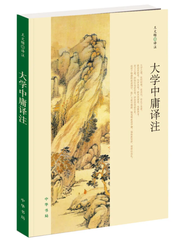 

Книга-Университет Уензац Доктрин мненовского перевода и аннотации