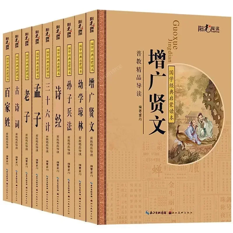 Imagem -04 - Livros de Leitura Clássicos com Pinyin Clássicos Chineses Dissecação Personagens Cem Sobrenomes