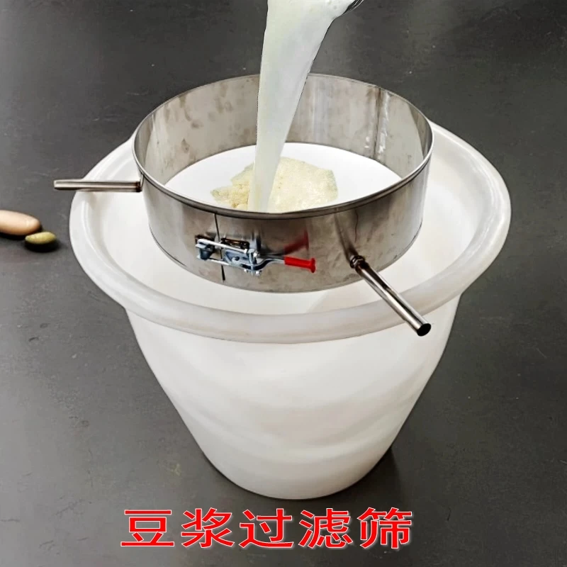 Soybean Milk Filter Thickened Stainless Steel Hot Soybean Milk Filter Liquid Powder High Temperature Resistant Filter Tofu Fang