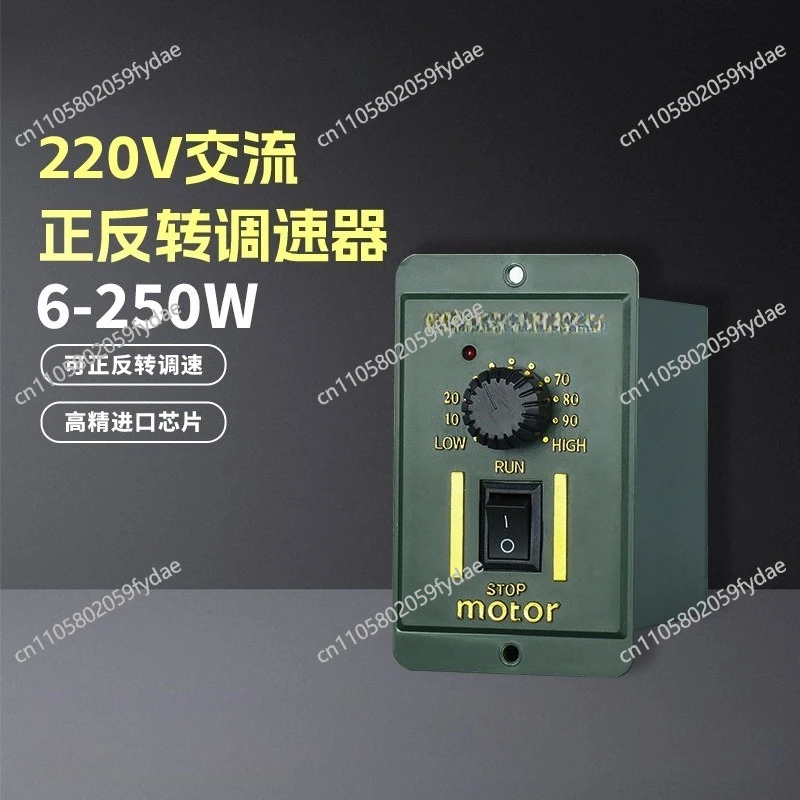 AC 220V Motor Motor Deceleration Forward and Reverse Governor 6W