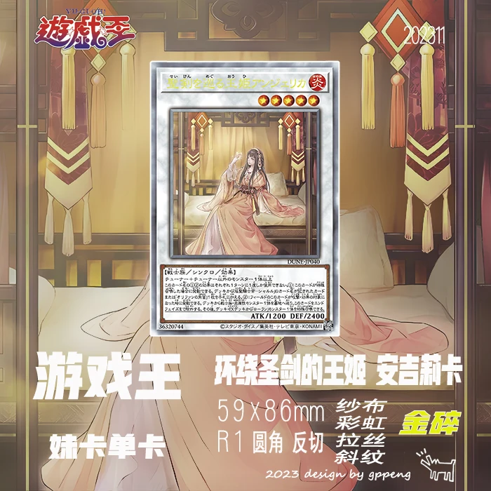 

1 шт./компл. Ю-Ги-О! Анжелика, принцесса благородных трав, самоконтроль, коллекционная подпись, торговая флэш-карта, аниме, мультяшный подарок