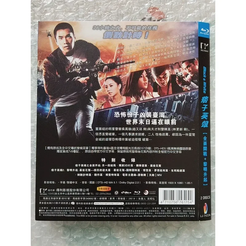 New Blu-ray Disc Ruffian Hero 1-2 and Tiger 1-2 Classic Action Movie Collection