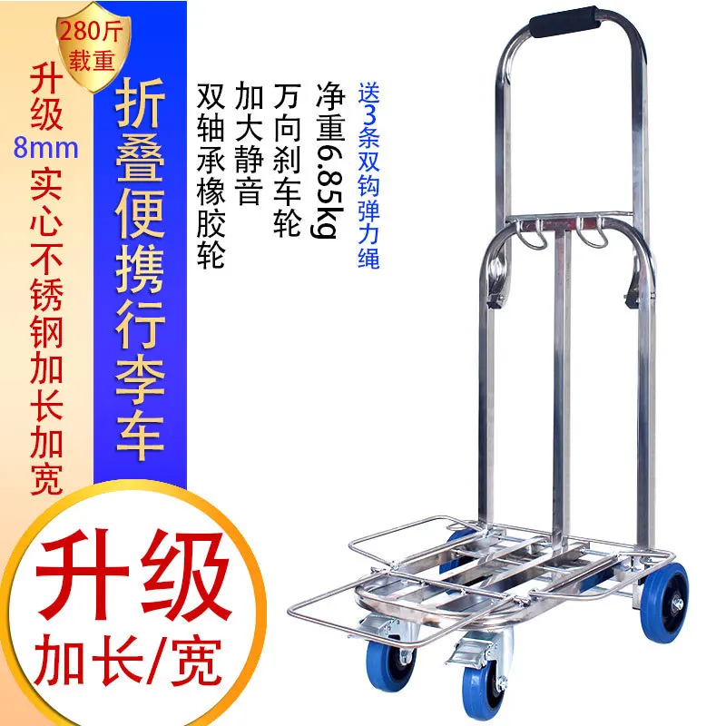 

Stainless steel four-wheel folding luggage cart universal silent wheel hand pull cart portable shopping cart pull audio widening