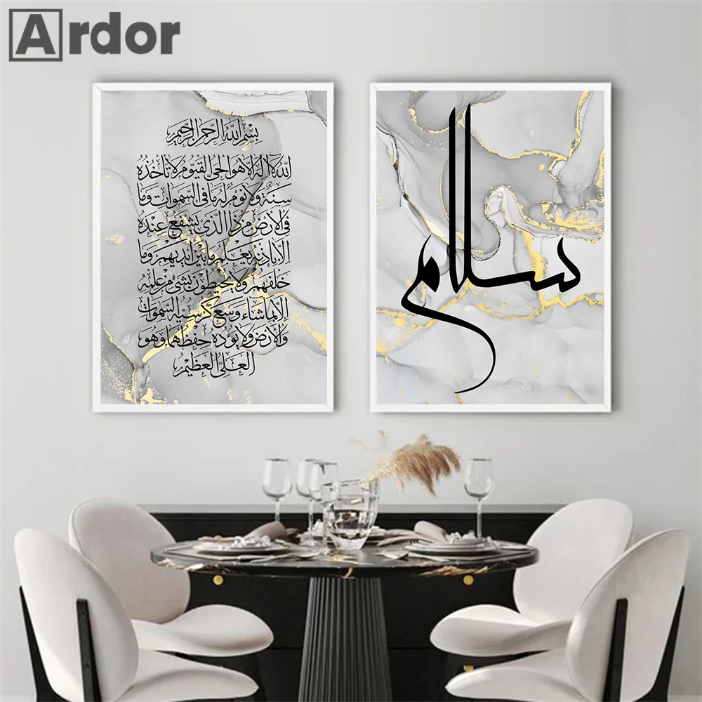 Islamic Calligraphy Quran Allah Grey Gold Marble Poster Modern Abstract Wall Art Marble Print Pictures Living Room Home Decor