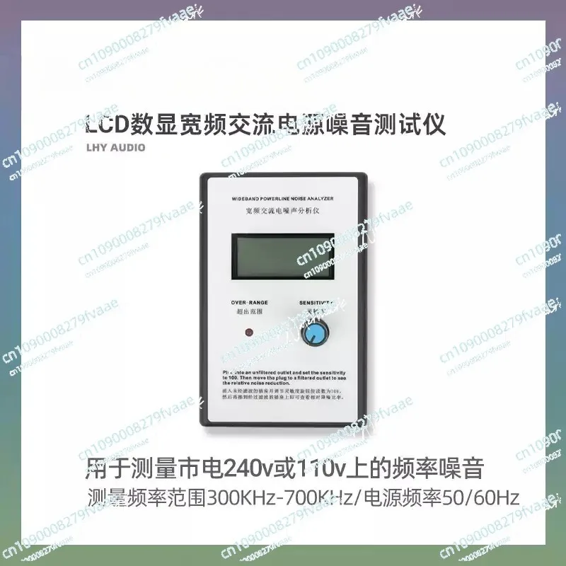 

Display Mains Noise Tester Measuring Instrument Broadband AC Power Supply Ripple Analyzer line meter