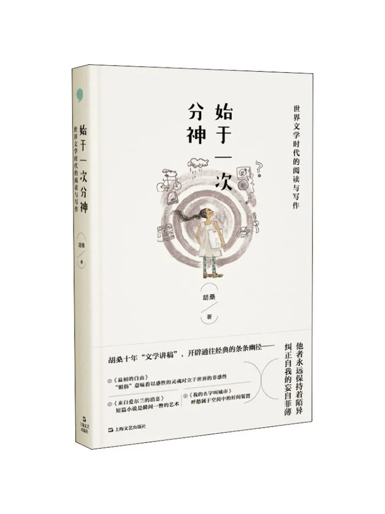 

Книга-Винзац запуск по чтению и писанию в эпоху мировой литературы