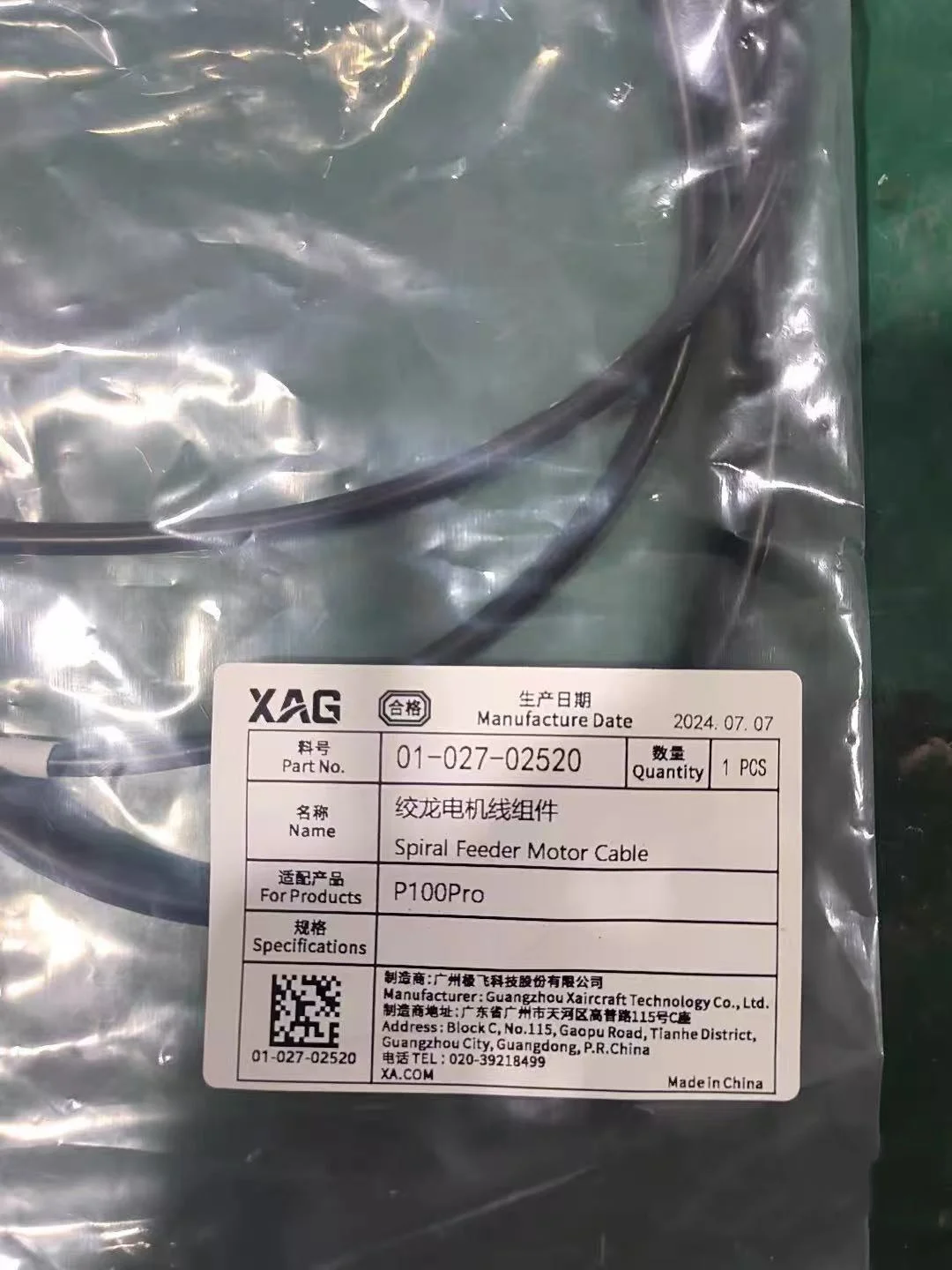 P100pro/V50pro For Agras XAG Spiral Feeder Motor Cable Kit Part Agriculture Drone Accessories 01-027-02520