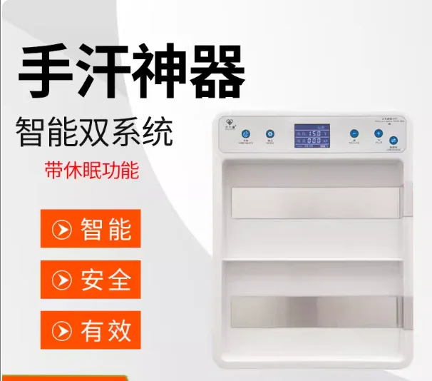 convient-a-la-machine-anti-transpirante-pour-eliminer-l'hyperhidrose-des-mains-artefact-anti-transpirant-hyperhidrose-des-mains-et-des-pieds