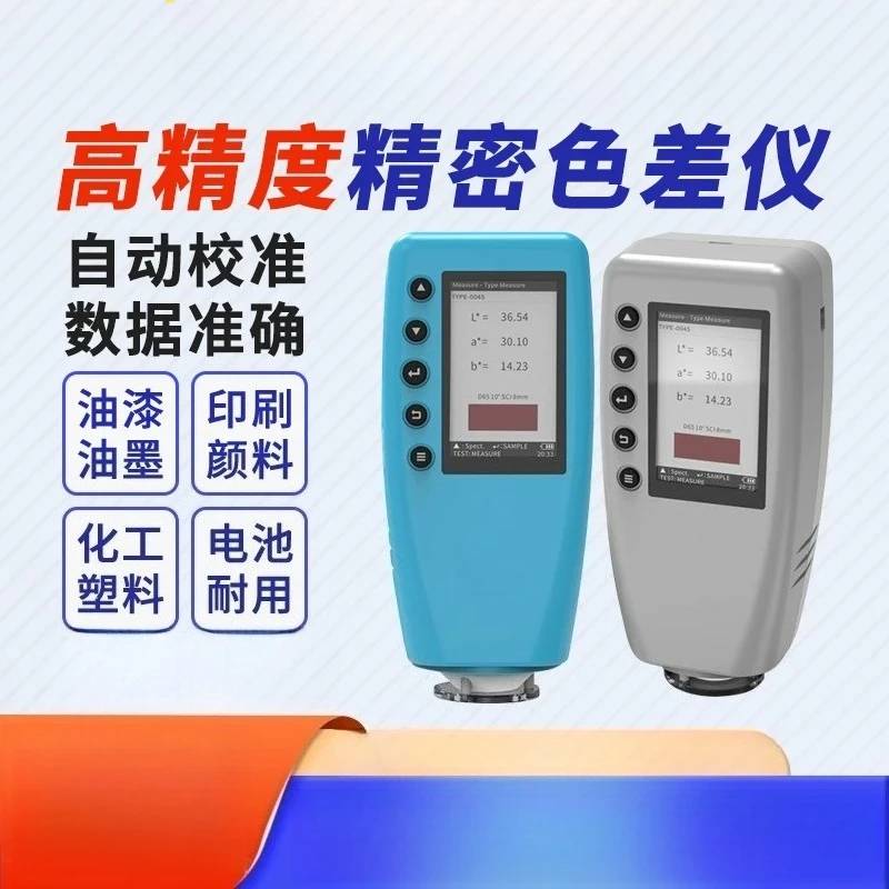 WR10 Series 4/8mm Colorimeter Portable Color Analyzer LAB Color Tester TFT Display Digital Precise