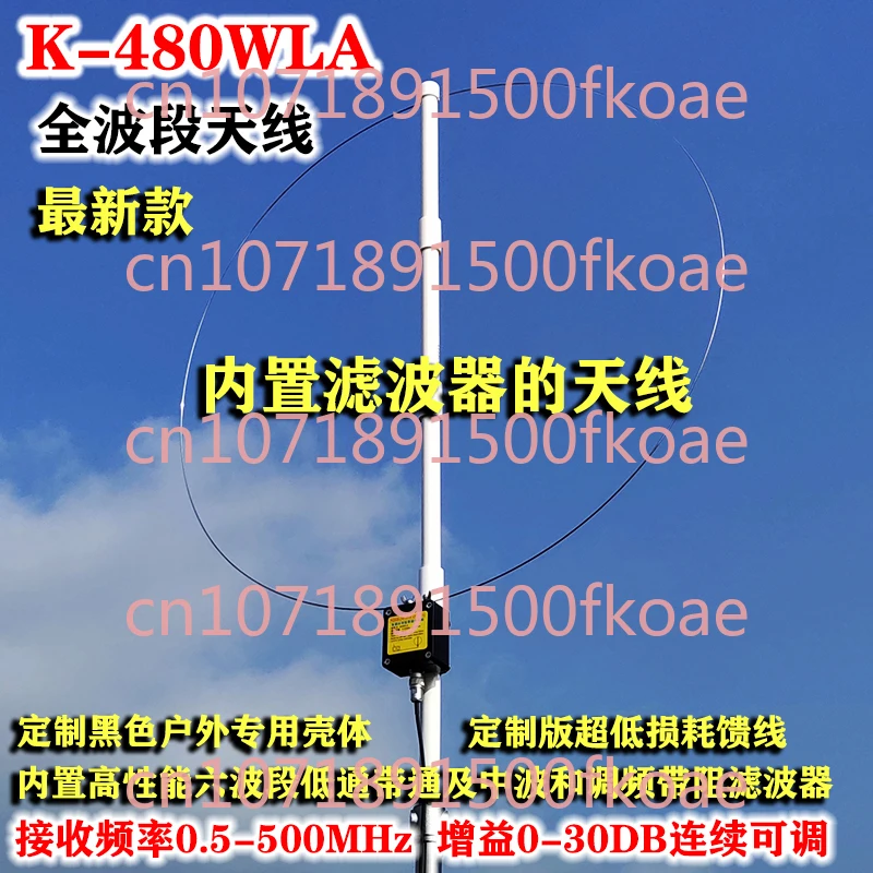 

K-480WLA Последняя версия Средневолновая/коротковолновая/FM/выравнивание/УФ-антенна Полнодиапазонная коротковолновая антенна SDR Loop