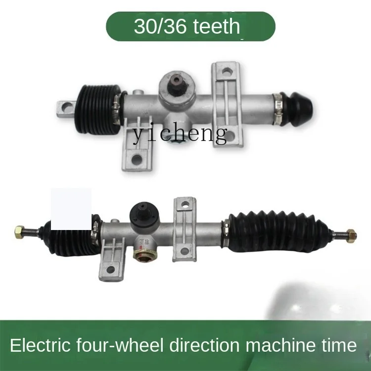 Zf electric car parts steering machine electric four-wheeler modification