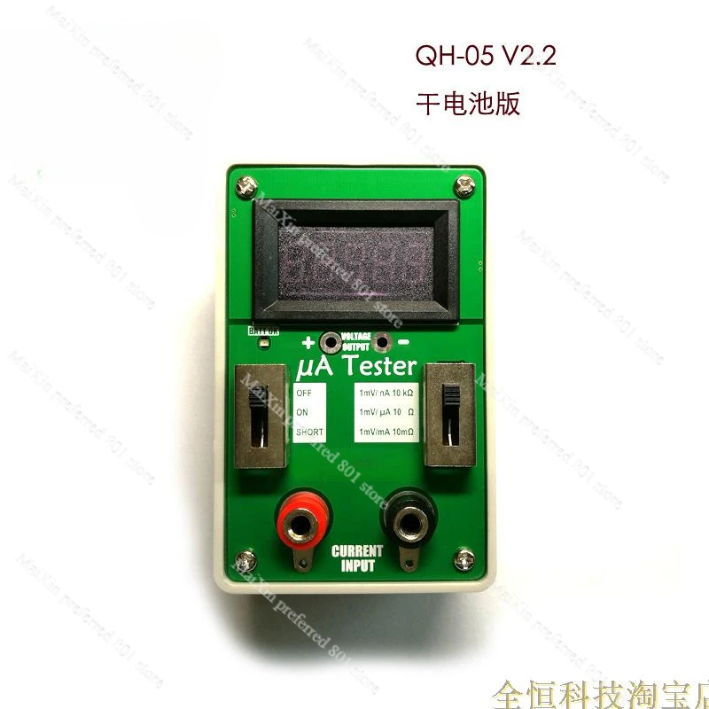 QH-05Ver2.0 Micro Current Tester (Display Type) Milliammeter, Micro Ammeter, Nanoammeter