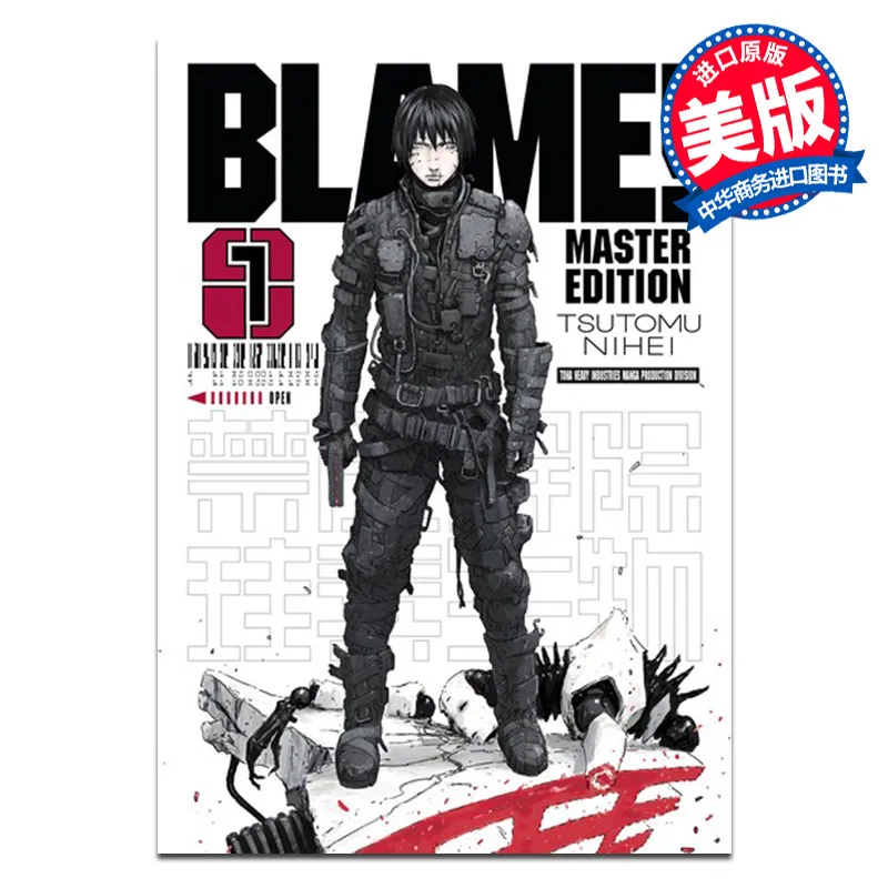 BLAME! Vol 1 Manga, Tsutomu Nihei, Master Edition English, Cyberpunk Sci-Fi Graphic Novel, Vertical Comics
