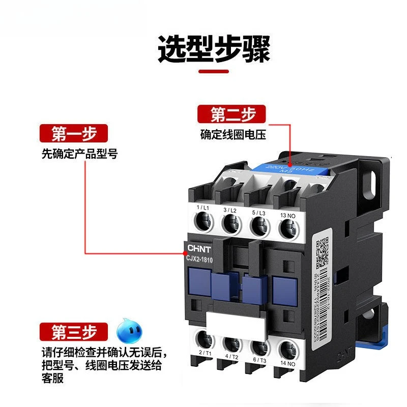 220V 380V Single-phase & Three-phase AC Contactor CJX2-1210, 1810, 3210, 6511, 2510
