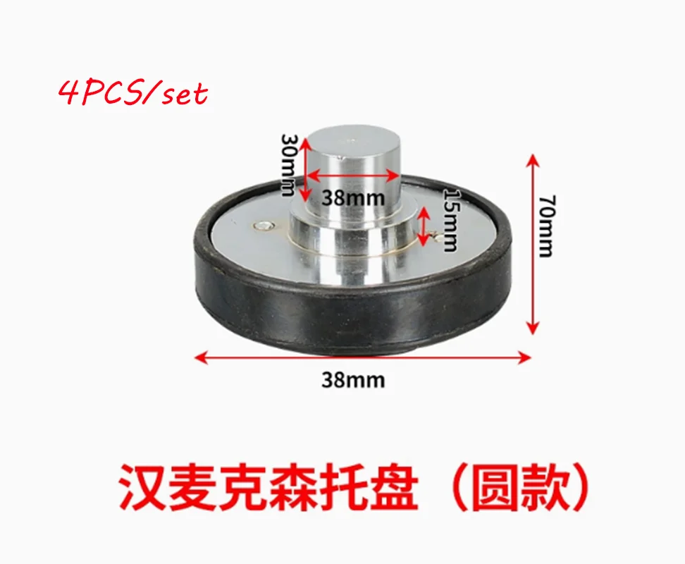 

4PCS/set Round iron tray rubber arm pad for automobile elevator rubber arm pad Shaft diameter 38mm-No thread