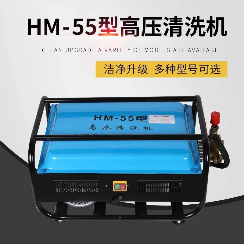 HM-58 High Pressure Washer All Copper Motor High Pressure Commercial Car Washing Machine, High Pressure Car Washing Machine