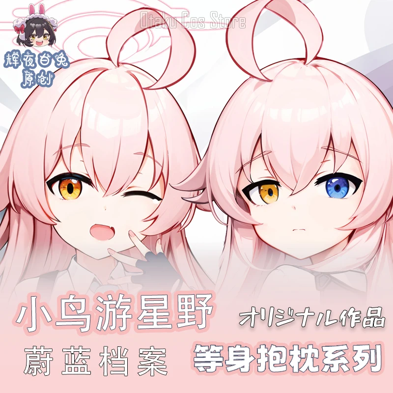 

Синий аниме архив Takanasi Hosino сексуальный Dakimakura 2WAY чехол для тела японский отаку наволочка постельные принадлежности подарки HY