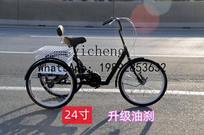 AB three-wheeled bicycle scooter 24-inch shopping upgrade oil brake travel exercise leisure