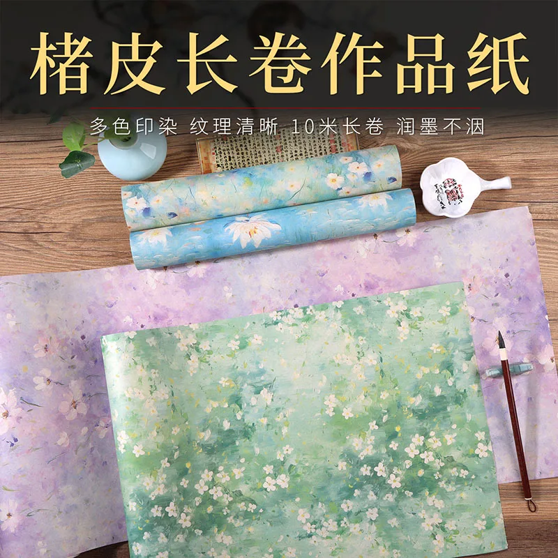 Brush Calligraphy Long Scroll, Chinese Xuan Paper Calligraphy Artwork Collection Roll, Handmade Ink Writing for Gift 34cm x 10 m