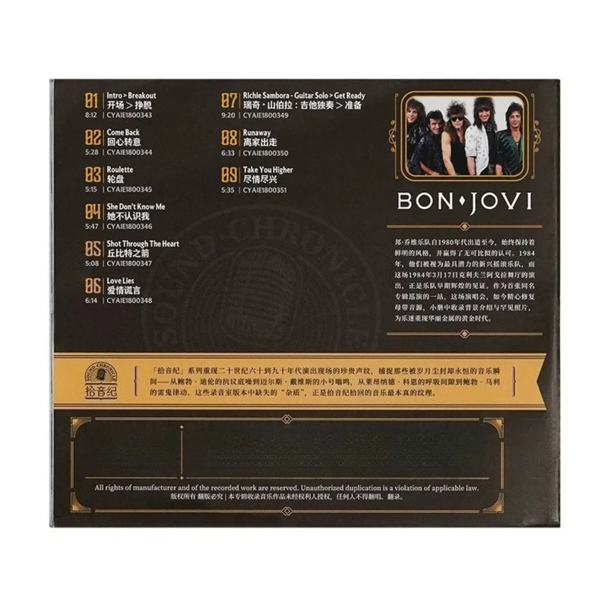 قرص مضغوط لفرقة Bon Jovi "Cleveland Agora Ballroom Concert" - سجل موسيقى الروك لمحبي الفرقة #5