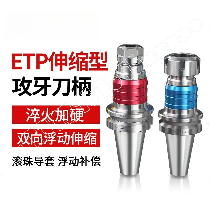 BT30/40/50-ETP Tapping Tapping Tapping Handle, Telescopic Handle Flexible Floating Telescopic Elastic Machining Tap