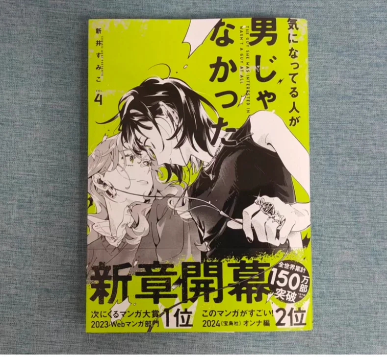 Japanese Manga Comic Book 