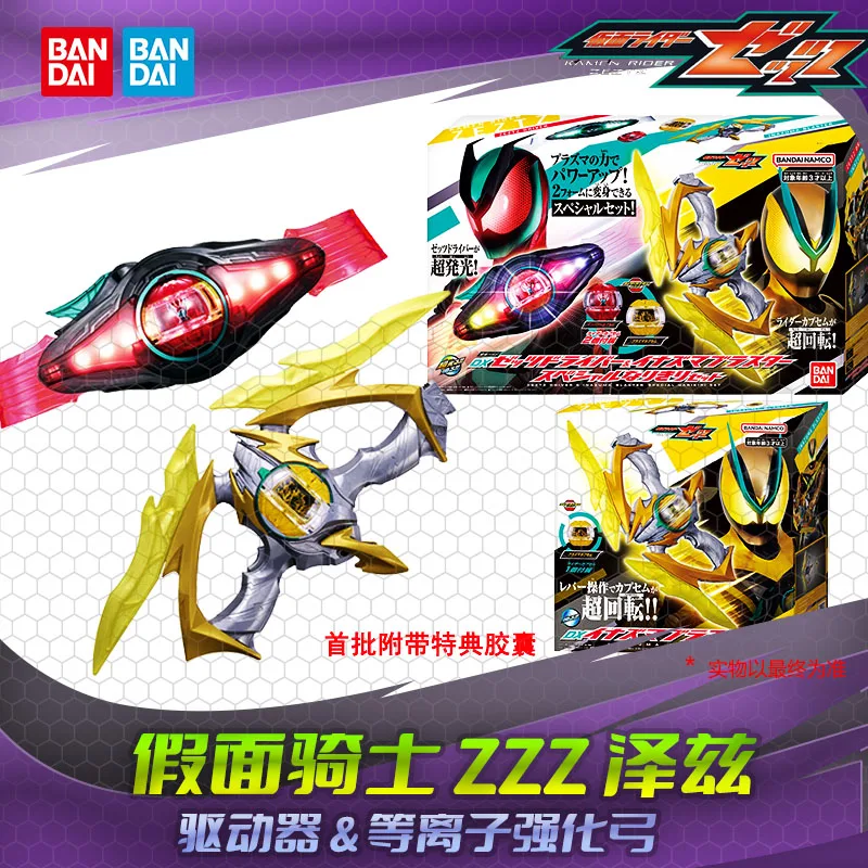 

Bandai Kamen Rider Zzz Zect Driver - Enhanced Arc / Lightning Plasma Capsule (Fashionable Toy)